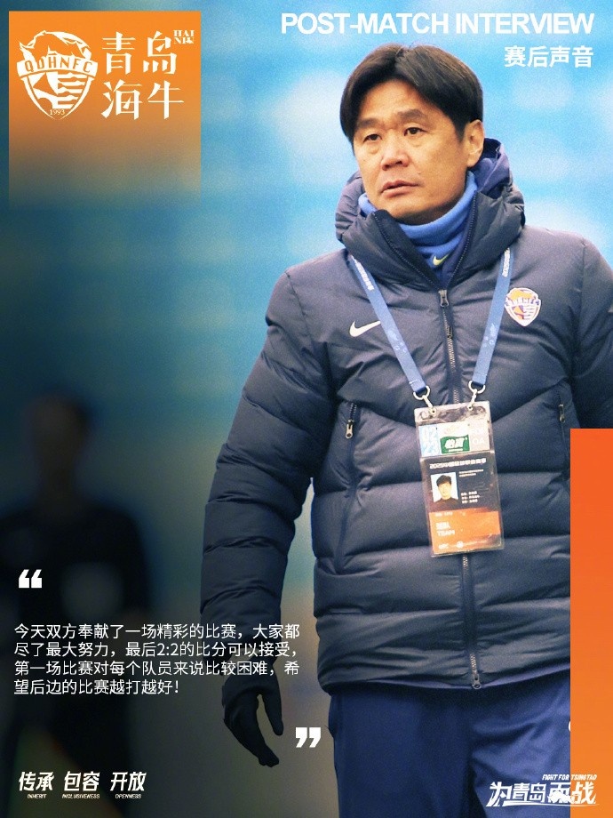 李霄鵬：2-2的比分可以接受，希望后邊的比賽越打越好