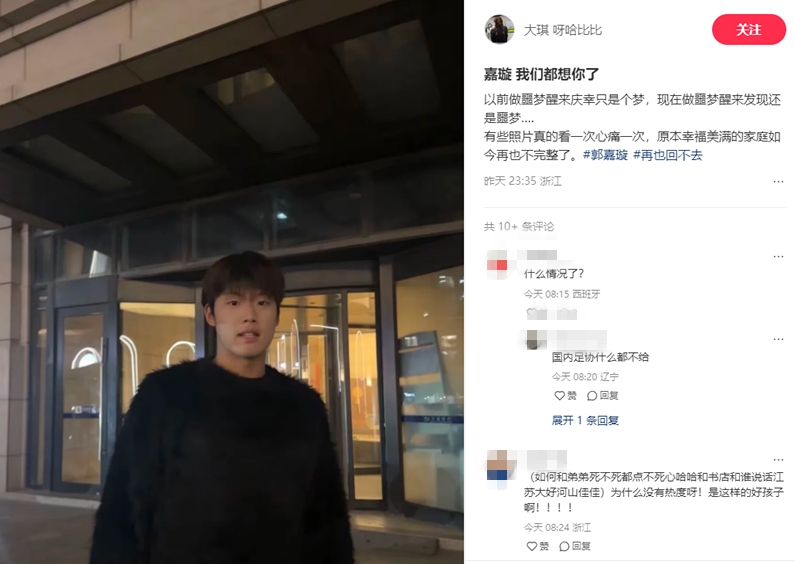 郭嘉璇家屬：嘉璇我們都想你了，原本幸福美滿的家庭再也不完整了